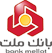 بانک ملت